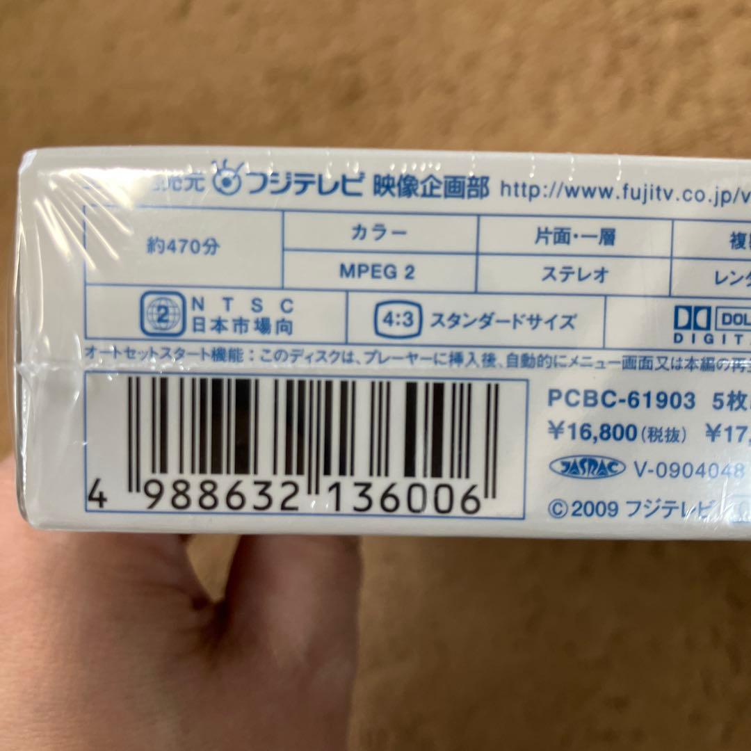 【新品】すてきな片想い DVD-BOX〈5枚組〉