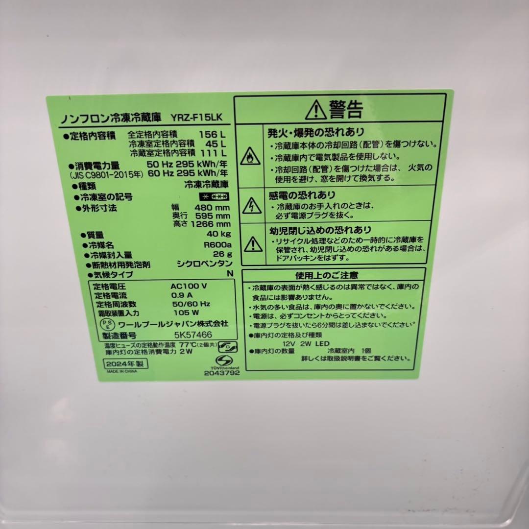 681 大容量　2024年製冷蔵庫　100L強 小型　一人暮らし　右開き　2ドア