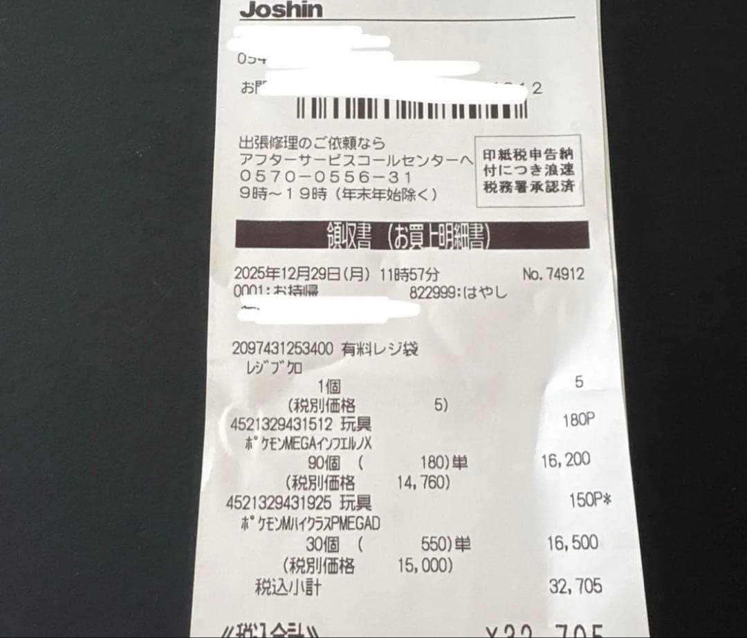 〜塗装屋〜MEGAドリームex 3BOXセット