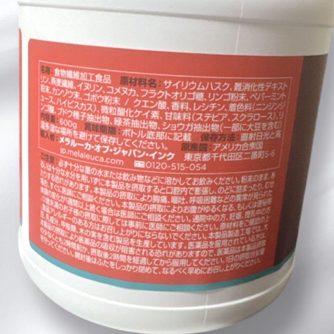 メラルーカ ファイバーワイズ ベリーフレーバー 2個セット