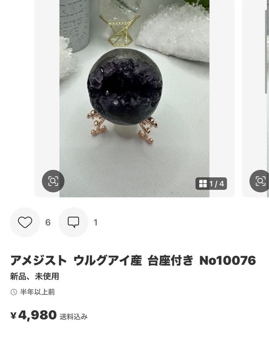 みぃたん(断捨離中)