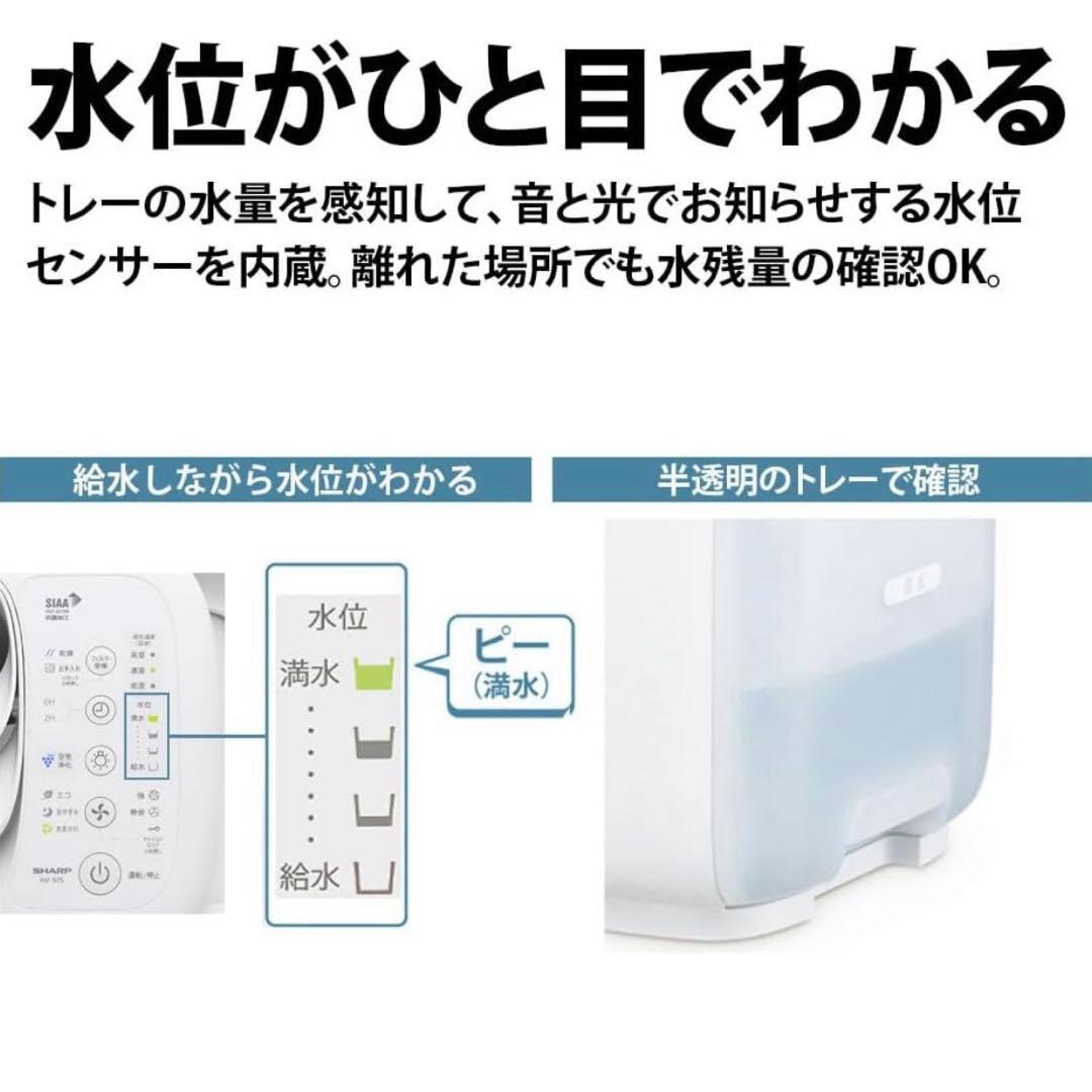 【2024年製】SHARP HV-S75-T加湿器 チャコールブラウン