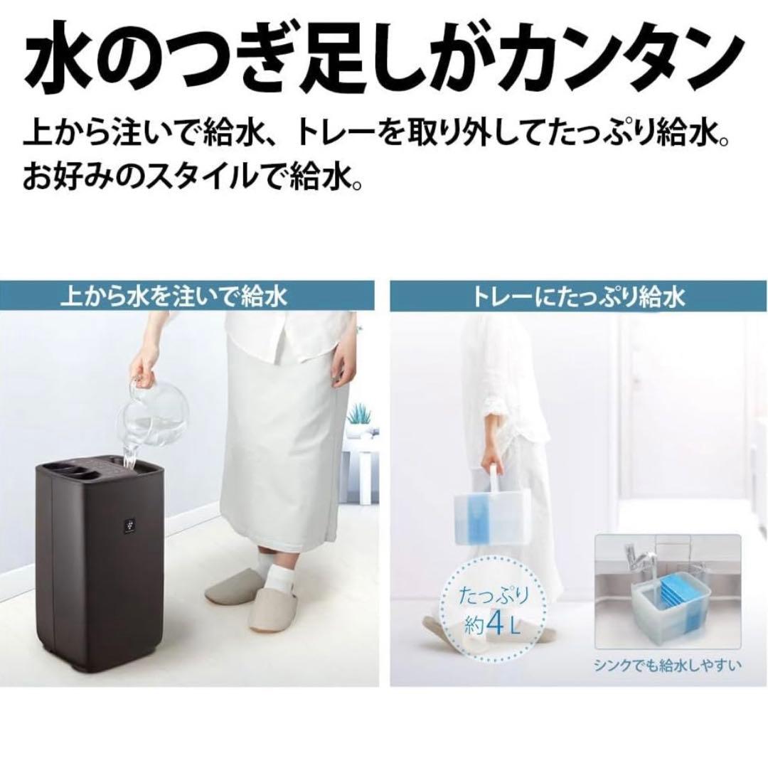 【2024年製】SHARP HV-S75-T加湿器 チャコールブラウン