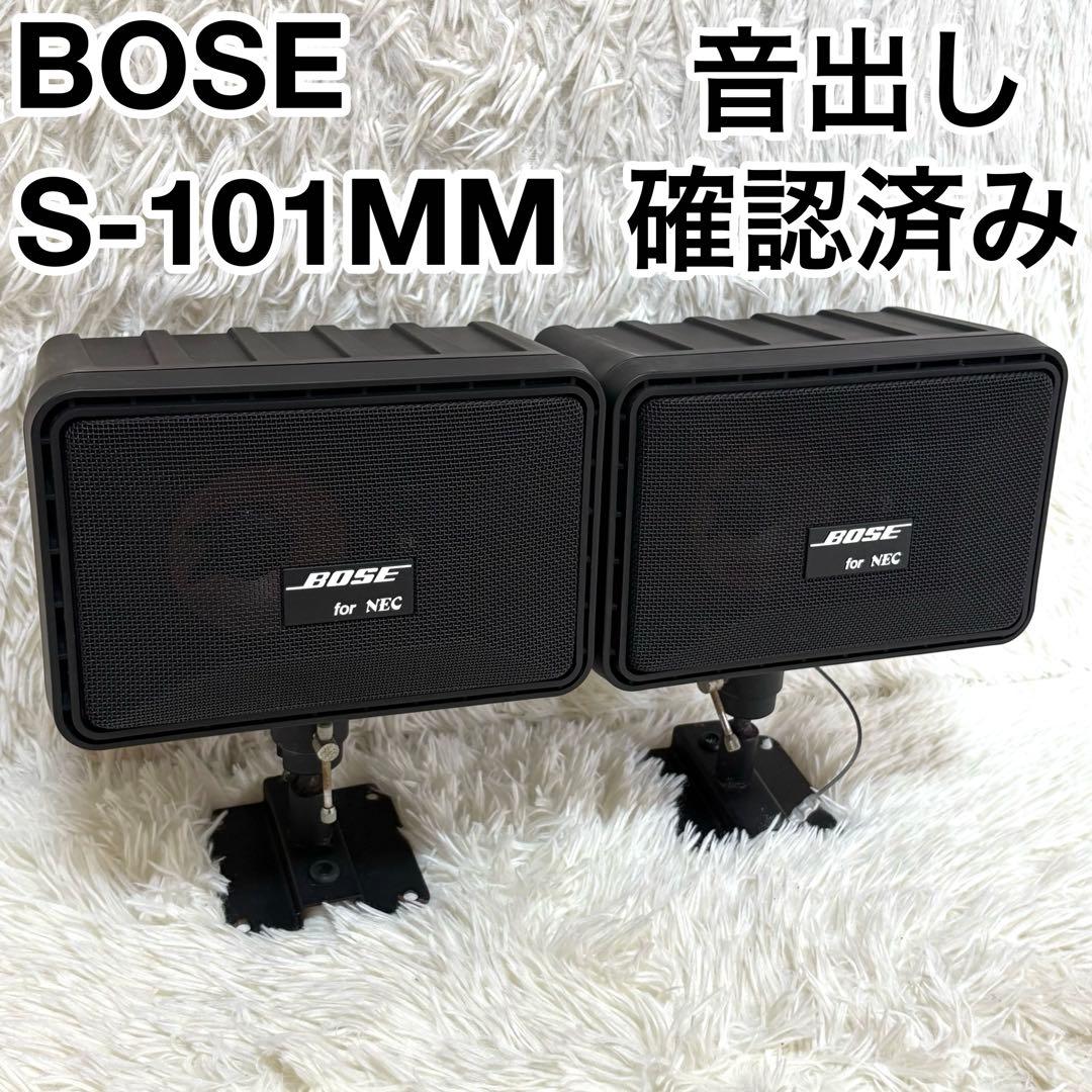 BOSE ボーズ S-101MM ペアスピーカー 黒 吊り金具付 音出し確認済