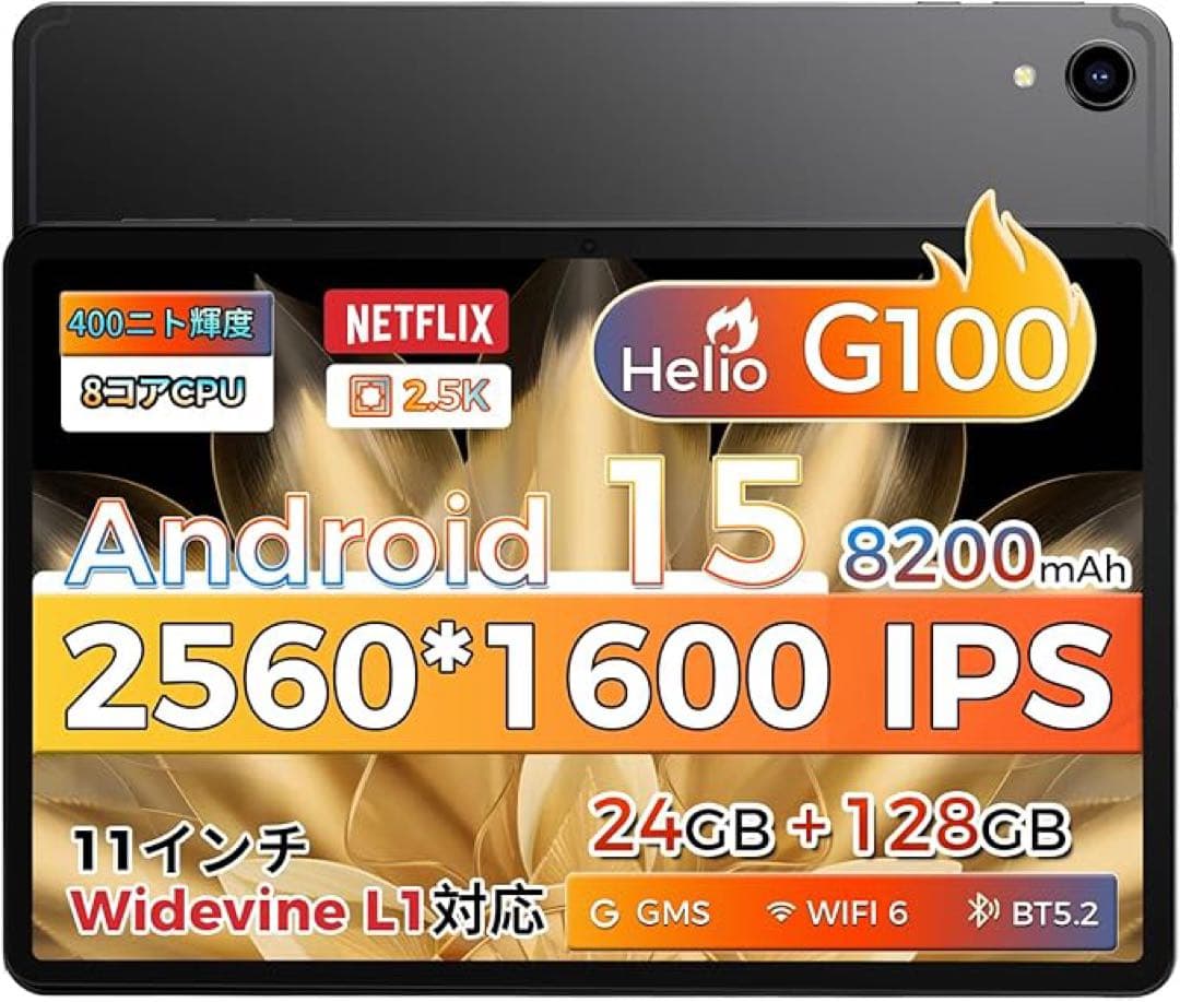 Android 15 タブレット 11インチ 2560×1600 G100搭載