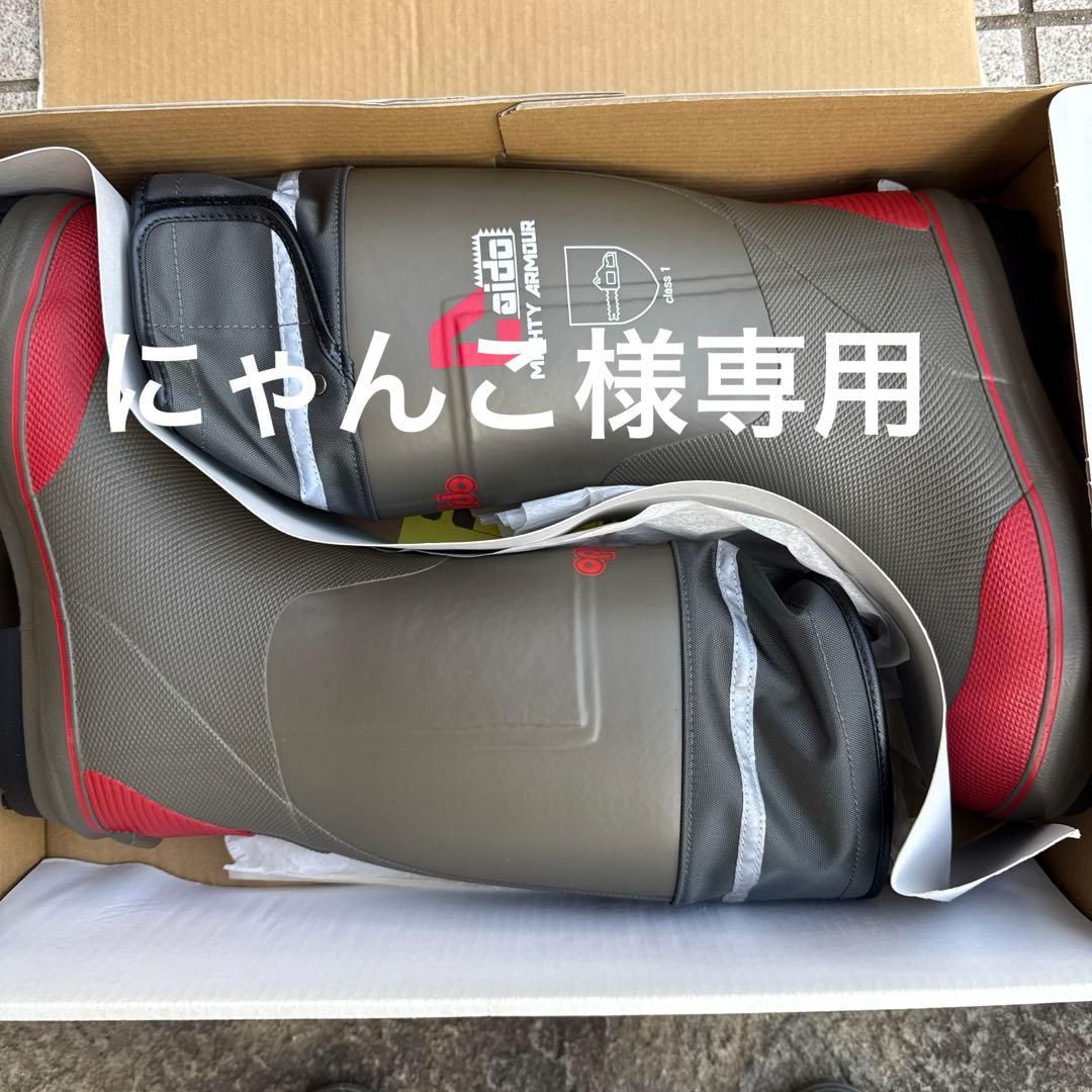 チェーンソー　長靴　大同マイティアーマーNS ①