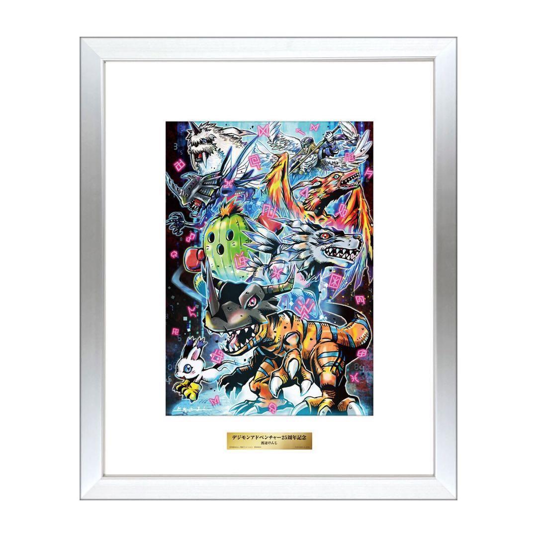 新品・未開封　渡辺けんじ　複製原画 デジモンアドベンチャー　25周年記念アート
