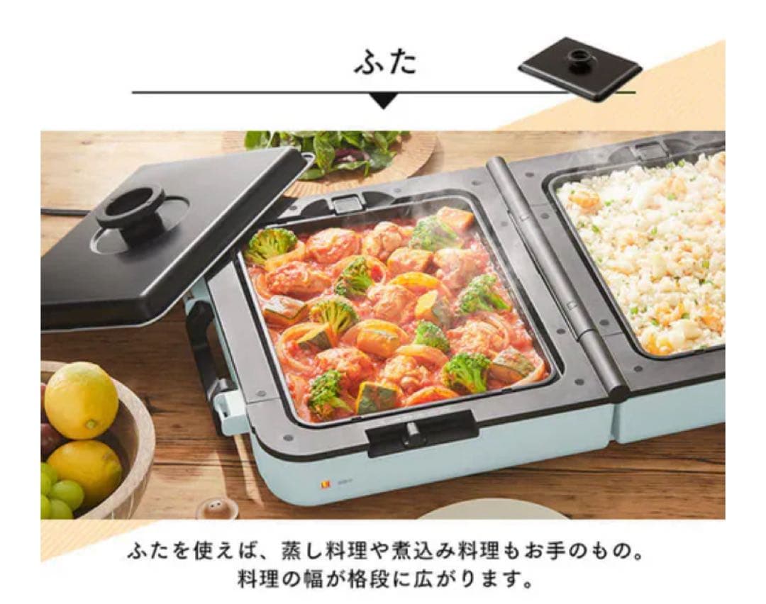 未使用　アイリスオーヤマ　ホットプレート 大型 両面　アイボリー