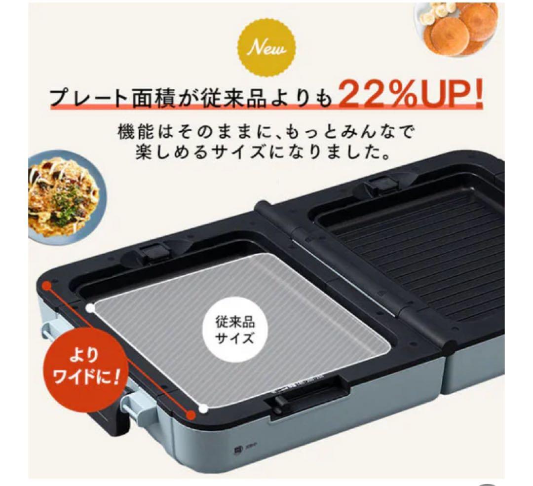 未使用　アイリスオーヤマ　ホットプレート 大型 両面　アイボリー