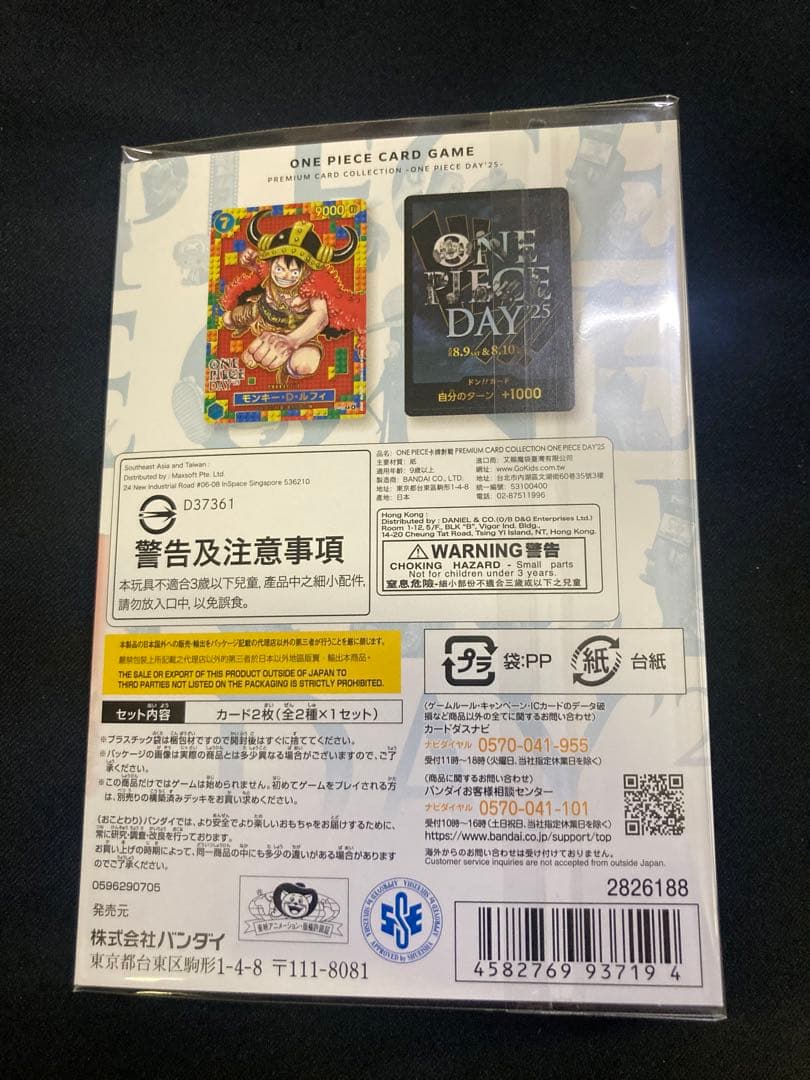 ONE PIECE DAY 2025 プレミアムカードコレクション ワンピース
