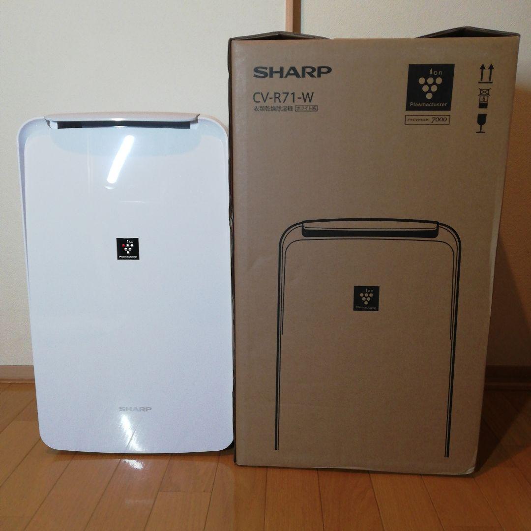CV-R71-W シャープ 衣類乾燥除湿機 (延長保証付)