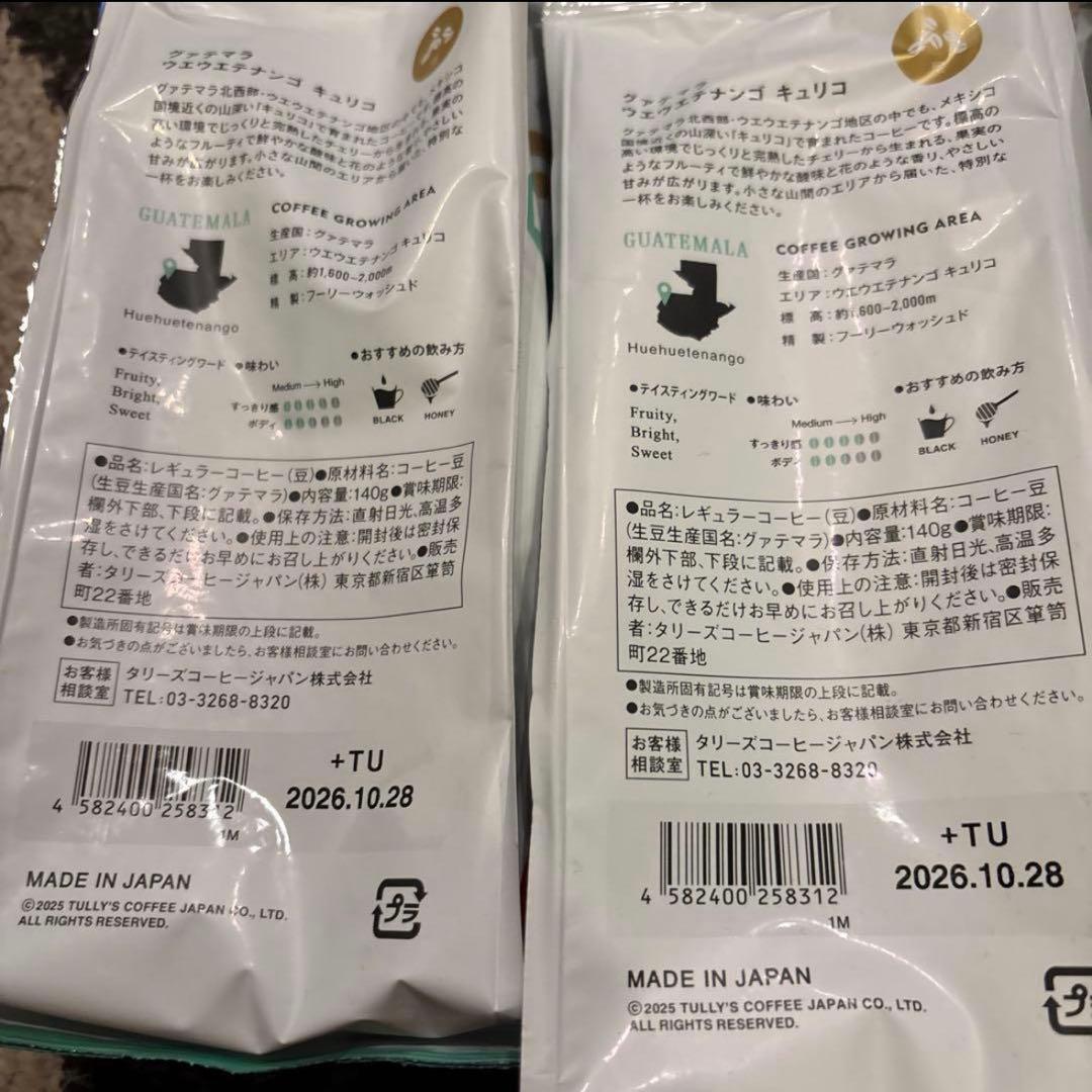 タリーズ　コーヒー豆３種類×3セット　ドリップ8袋