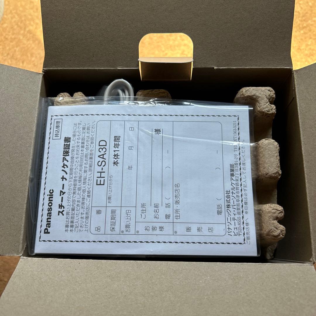 【新品未使用】Panasonic ナノケア フェイススチーマーEH-SA3D-C
