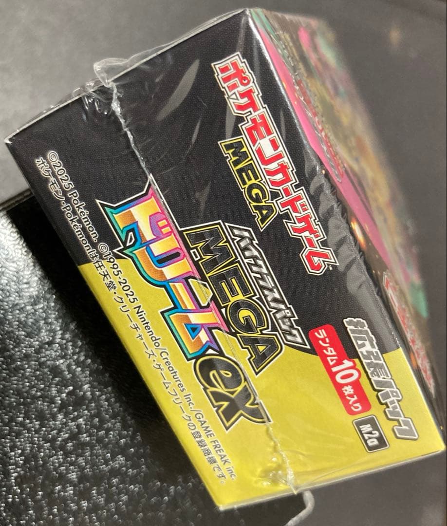 メガドリームex 1BOX シュリンク付き【ゲオ購入品】