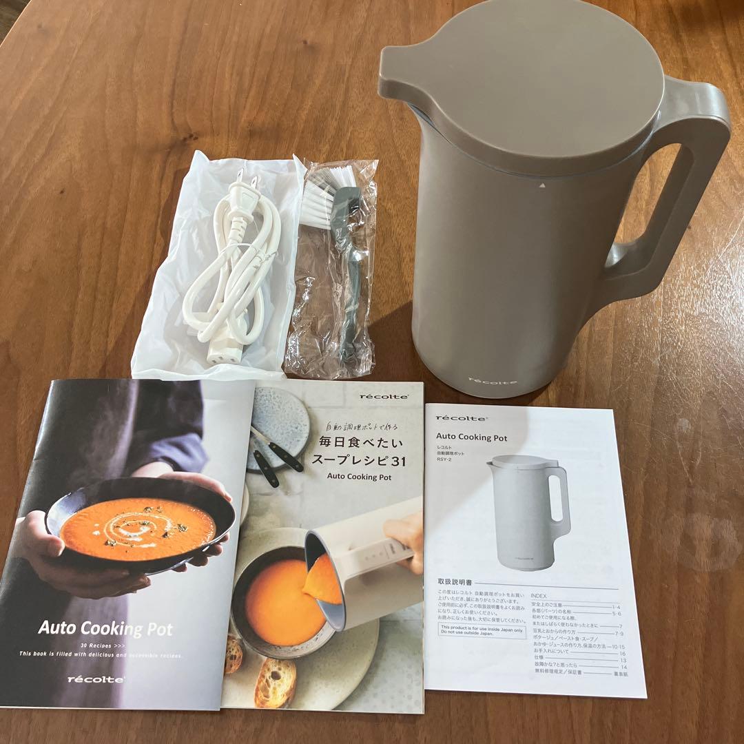レコルト　récolte Auto Cooking Pot