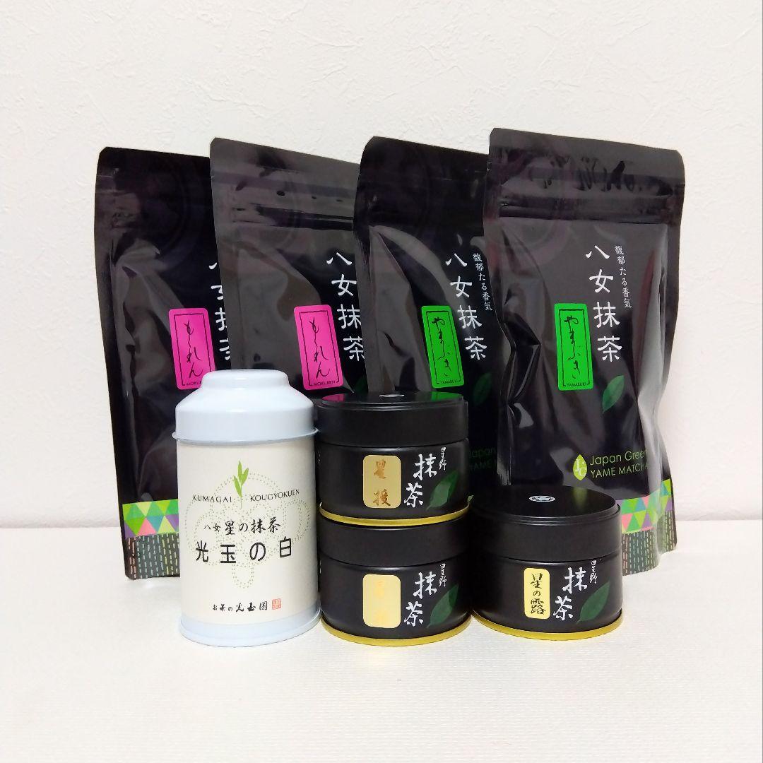 最高級品質抹茶 8点セット