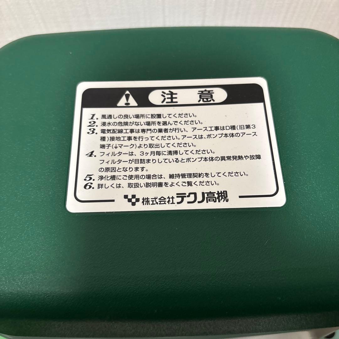 未使用☆☆テクノ高槻 HIBLOW エアーポンプ屋外向け HP-150