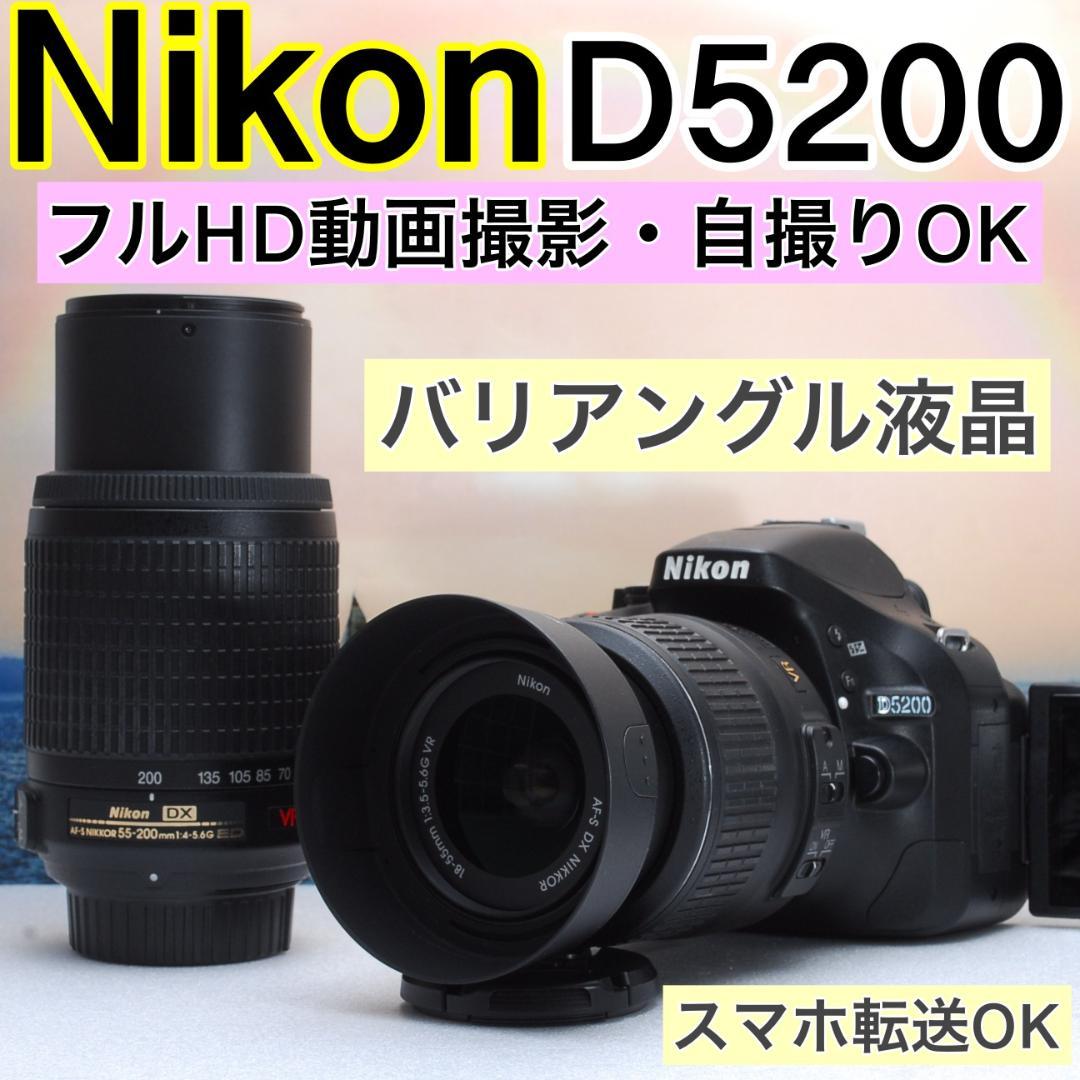 ⭐️高画質⭐️液晶360度回転⭐️自撮りOK⭐️Nikon D5200⭐️ダブルレンズ⭐️