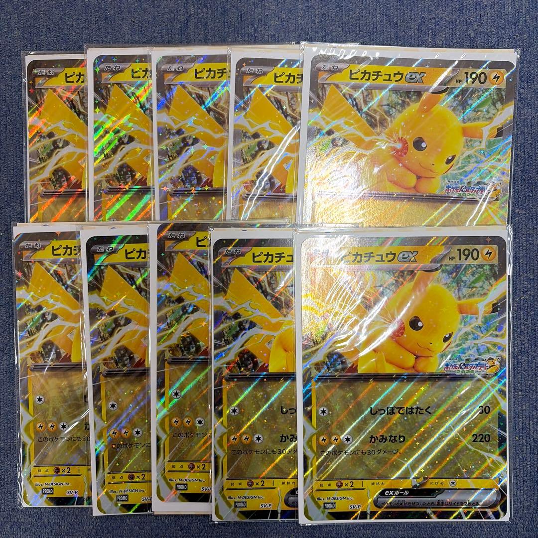 ポケモンスタンプラリー　2025 ピカチュウex ジャンボカード