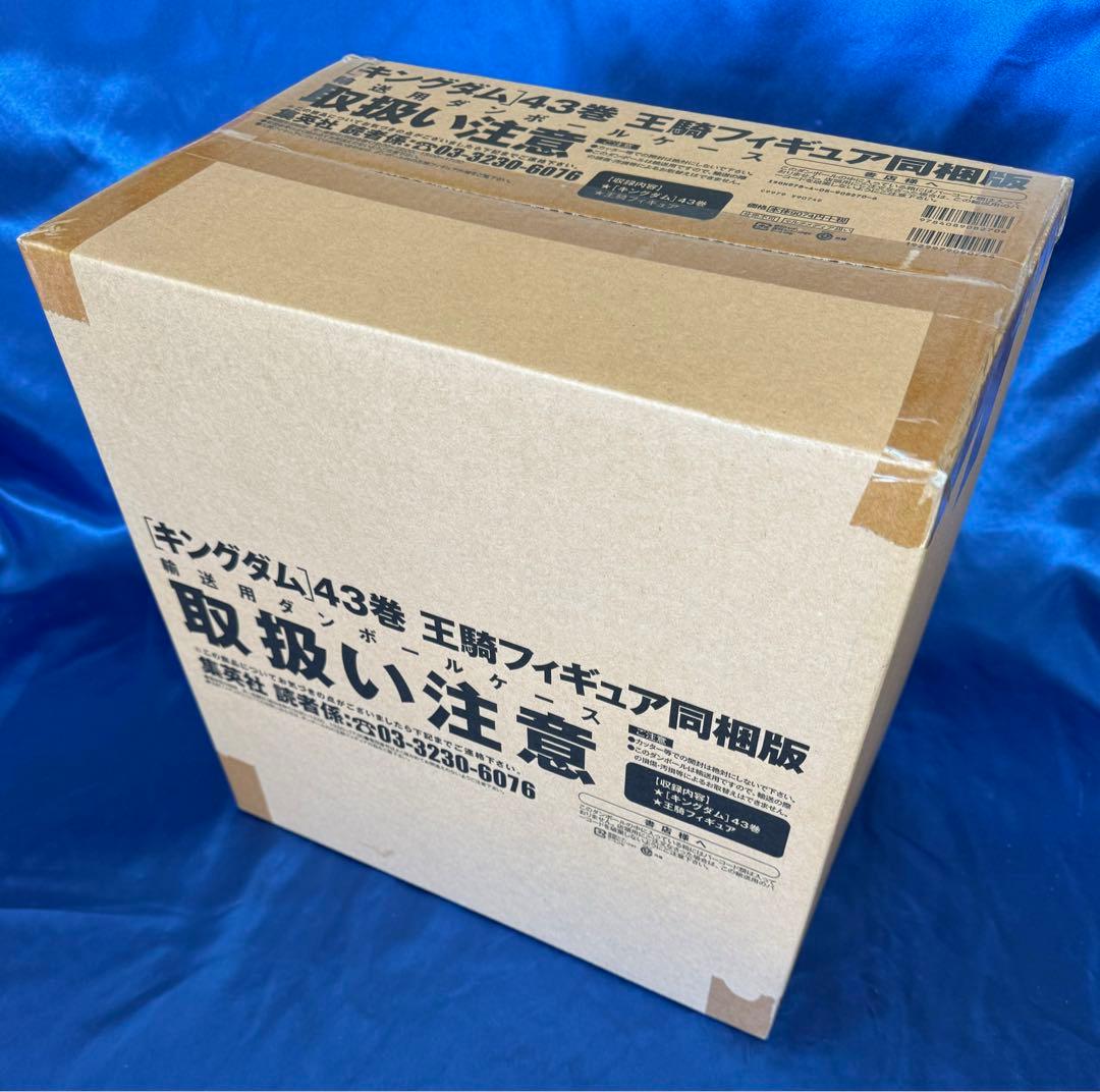 キングダム43巻　王騎フィギュア同梱版　輸送箱未開封