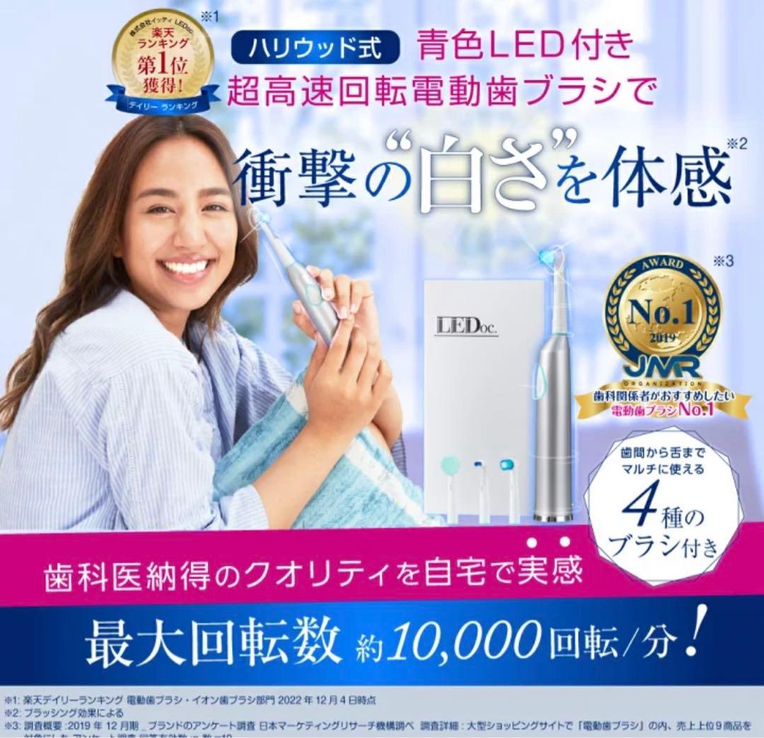 新品未使用 LED付超高速 電動歯ブラシ 最新電動歯ブラシ