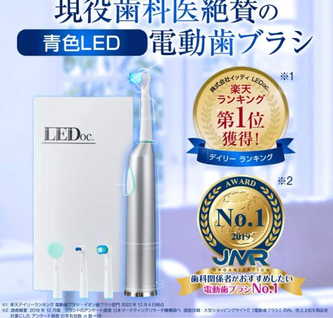 新品未使用 LED付超高速 電動歯ブラシ 最新電動歯ブラシ