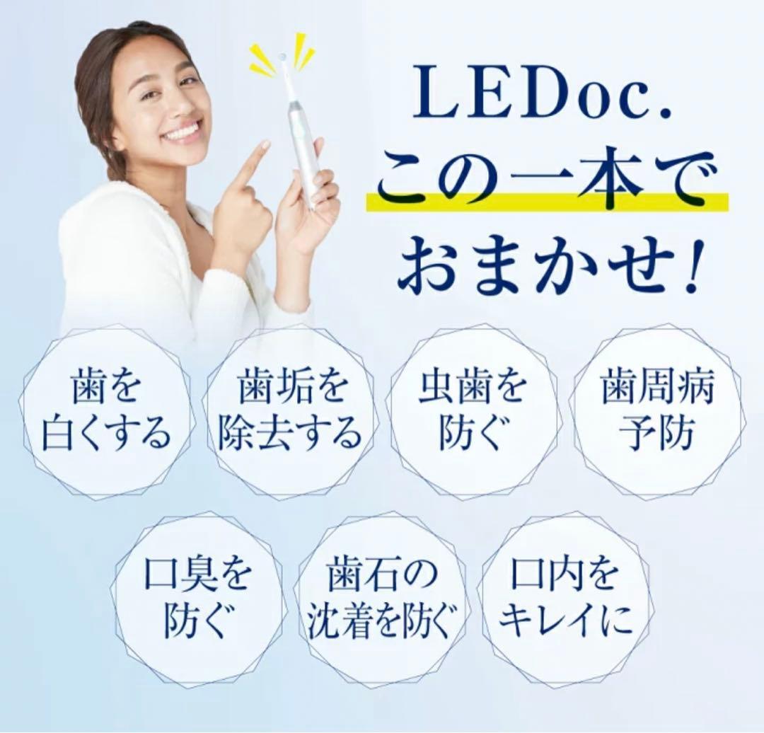 新品未使用 LED付超高速 電動歯ブラシ 最新電動歯ブラシ