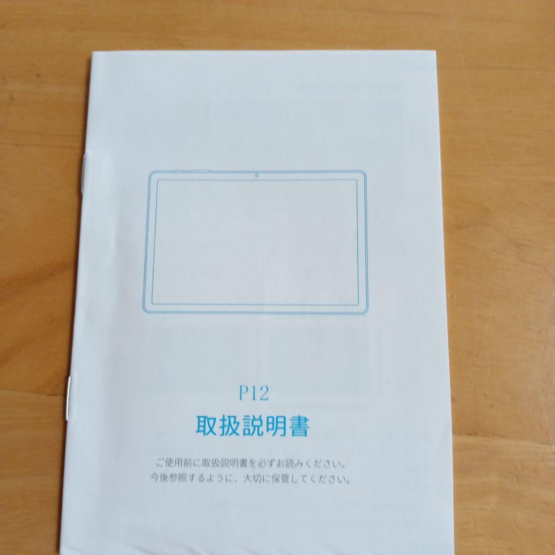 ANDROIDタブレット11インチ