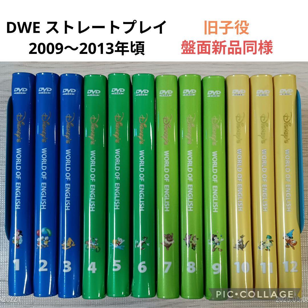 86‐⑨DWE ディズニー英語システム ストレートプレイDVD