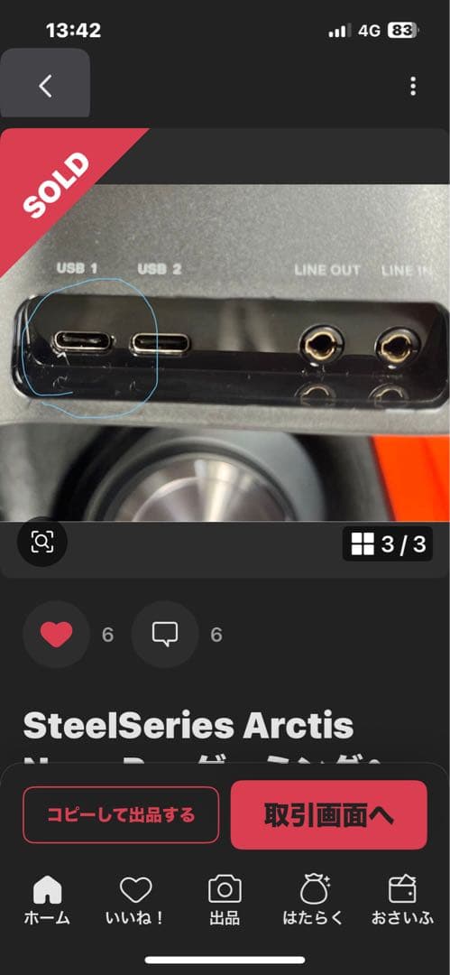 フアンタツさん専用　ジャンク 販売手数料10%ありました。