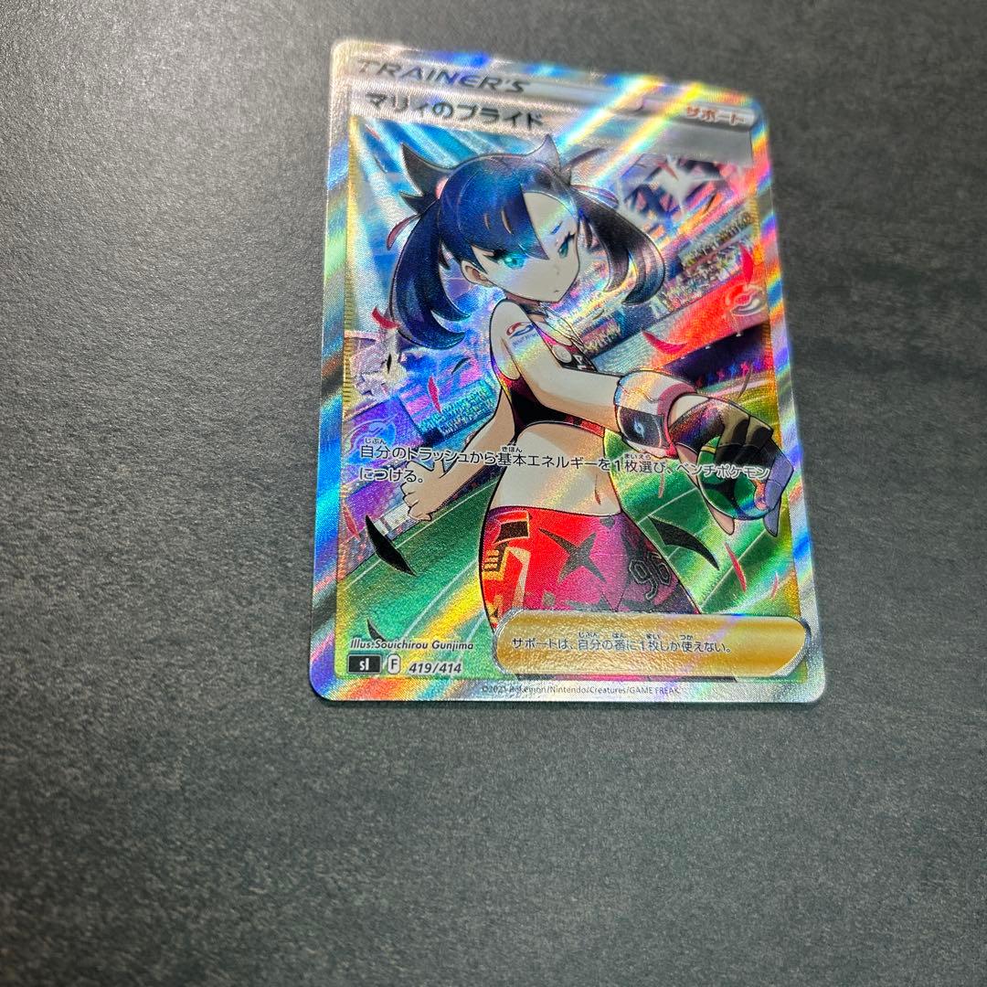 マリィのプライド　419/414