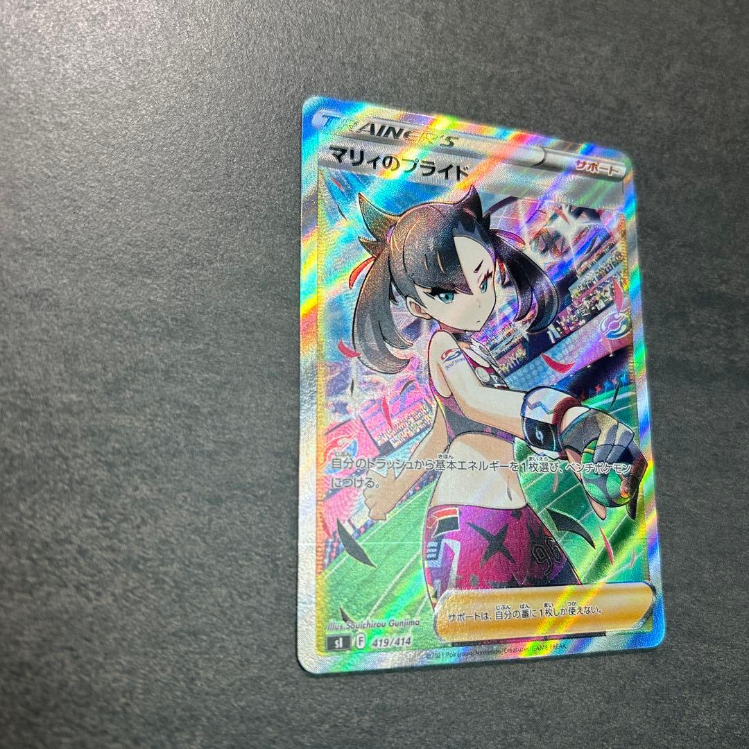 マリィのプライド　419/414