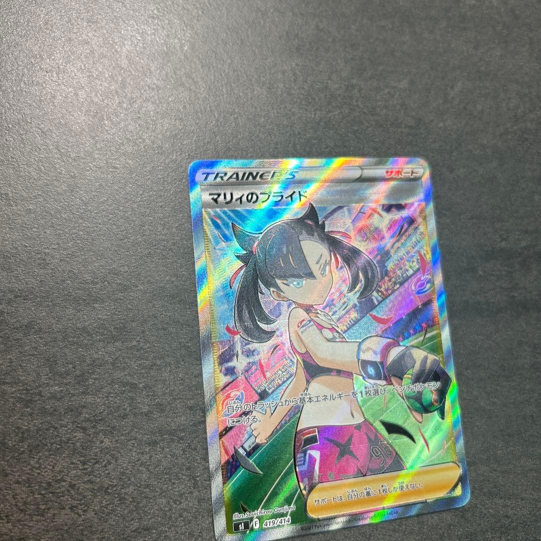 マリィのプライド　419/414