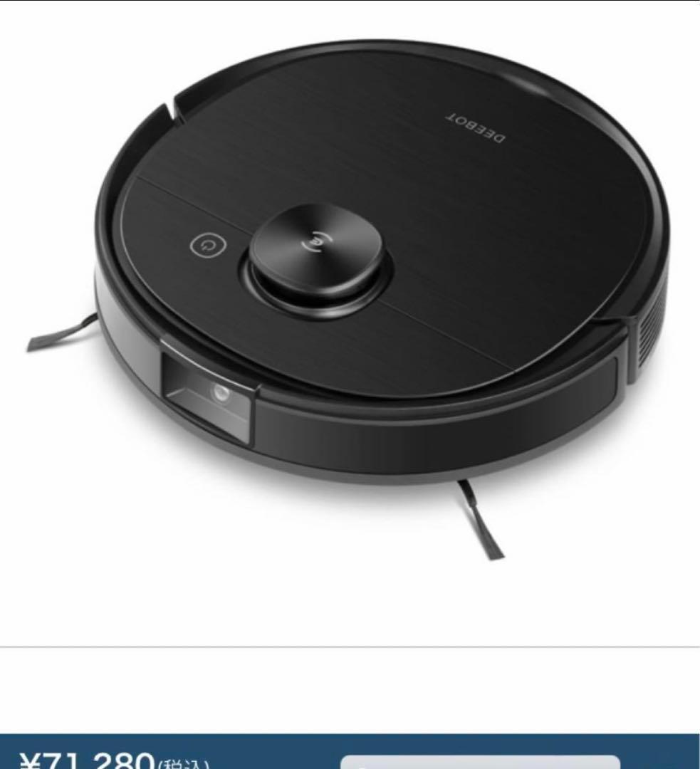 【新品未開封】エコバックス DEEBOT OZMO T8 AIVI （ブラック）