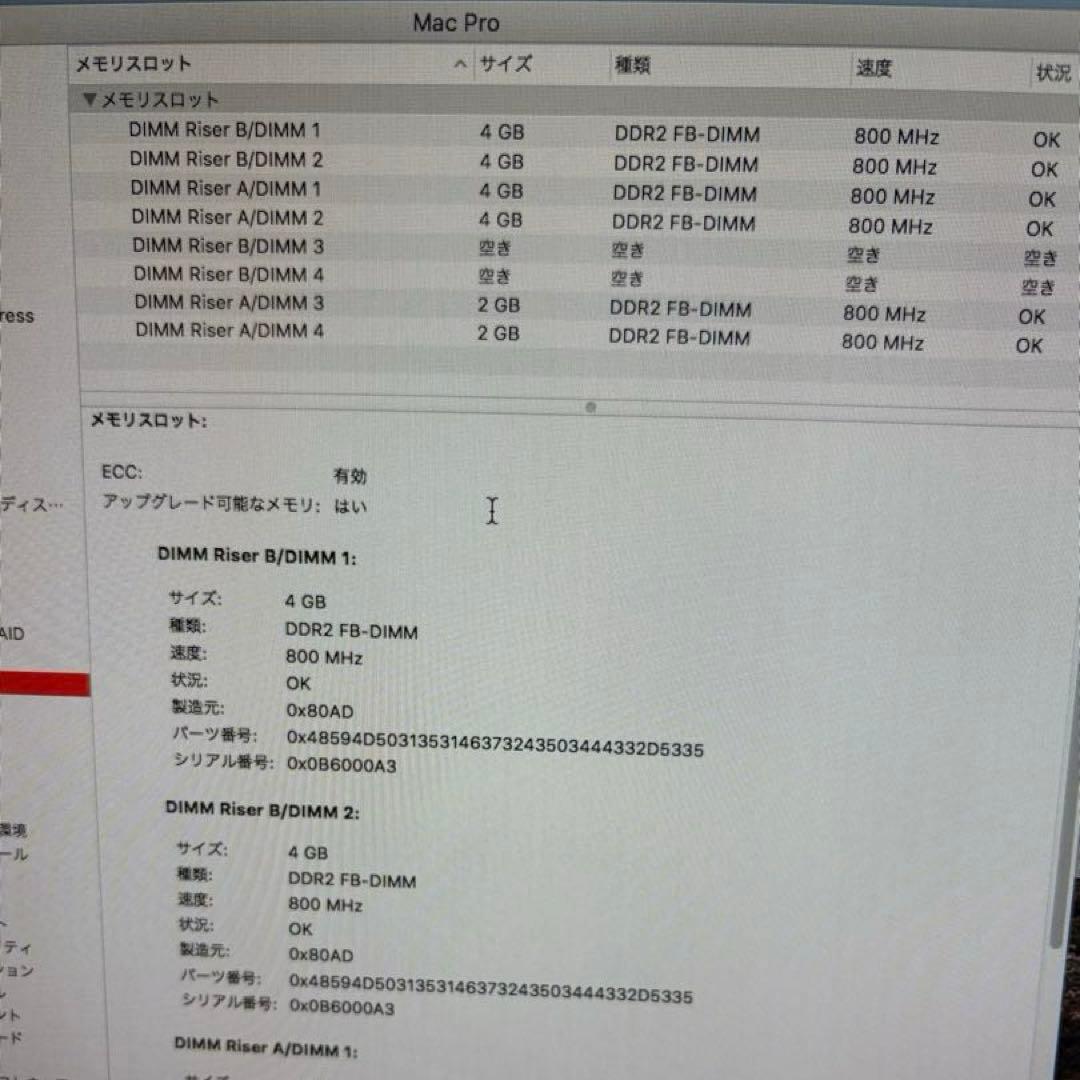 Apple Mac Pro Early 2008 カスタマイズ