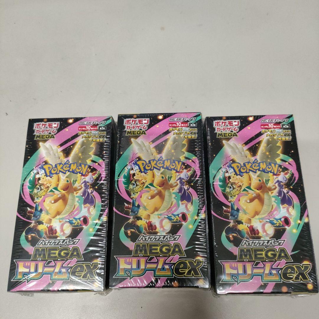 ポケモンカードMEGAドリームEX　3BOXシュリンク付