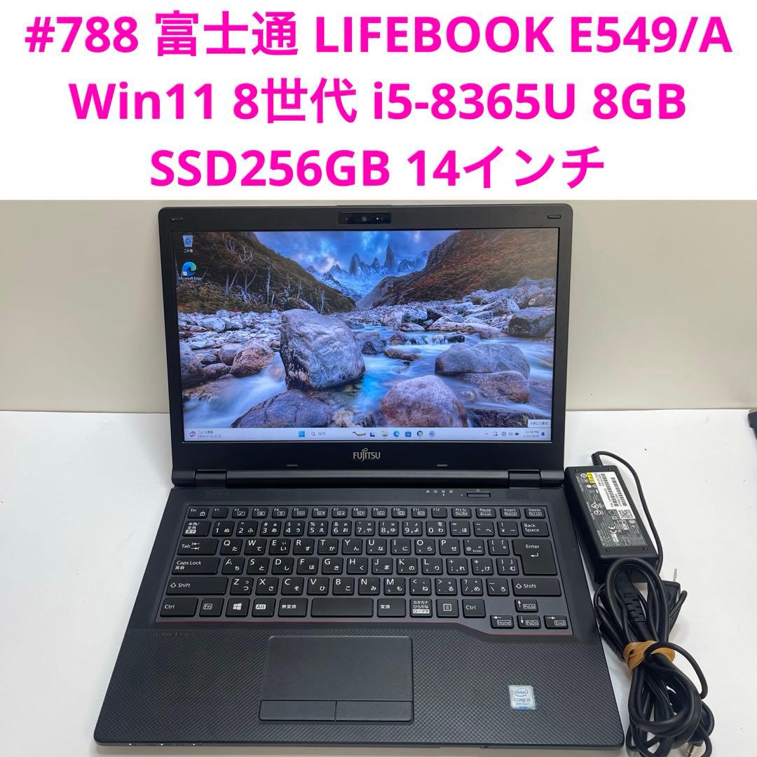 #788 富士通 LIFEBOOK E549/A i5-8365U 8GB