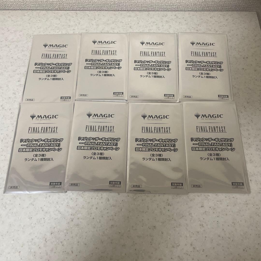 FINAL FANTASY TCG 8パックセット