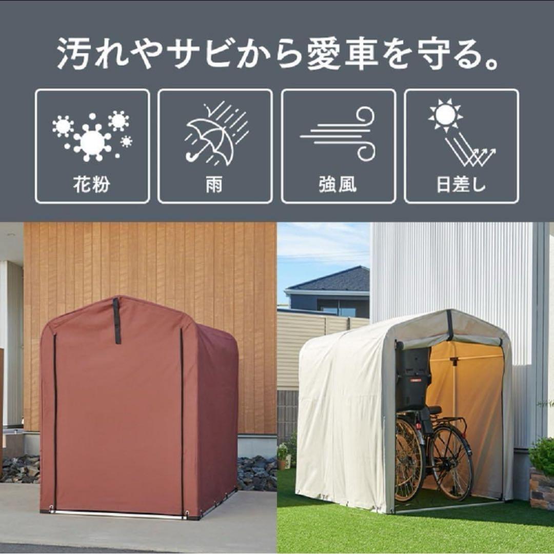 アイリスプラザ サイクルハウス 替えシート 防水 自転車 収納 ベージュ 2台用