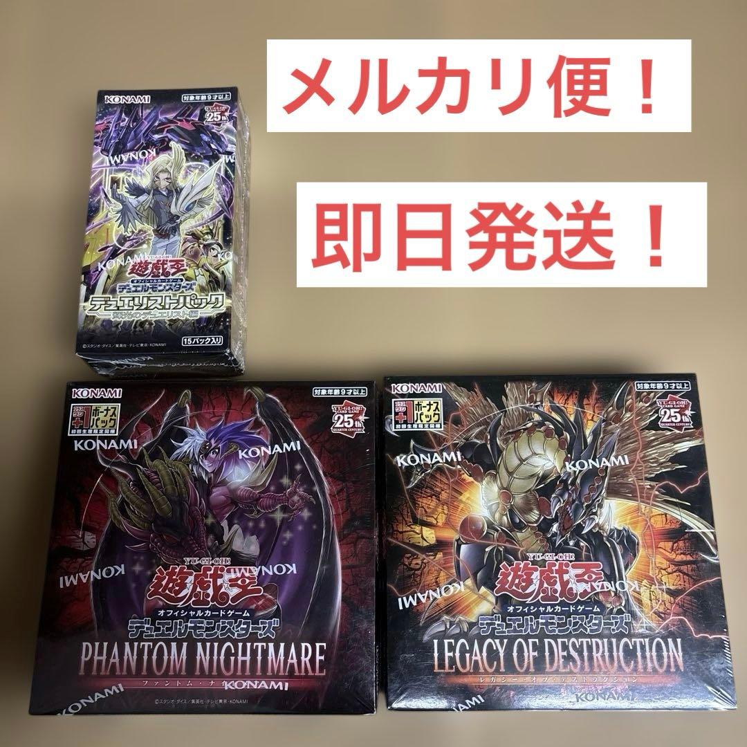 遊戯王　デュエルモンスターズ　シュリンク付　3ボックスセット