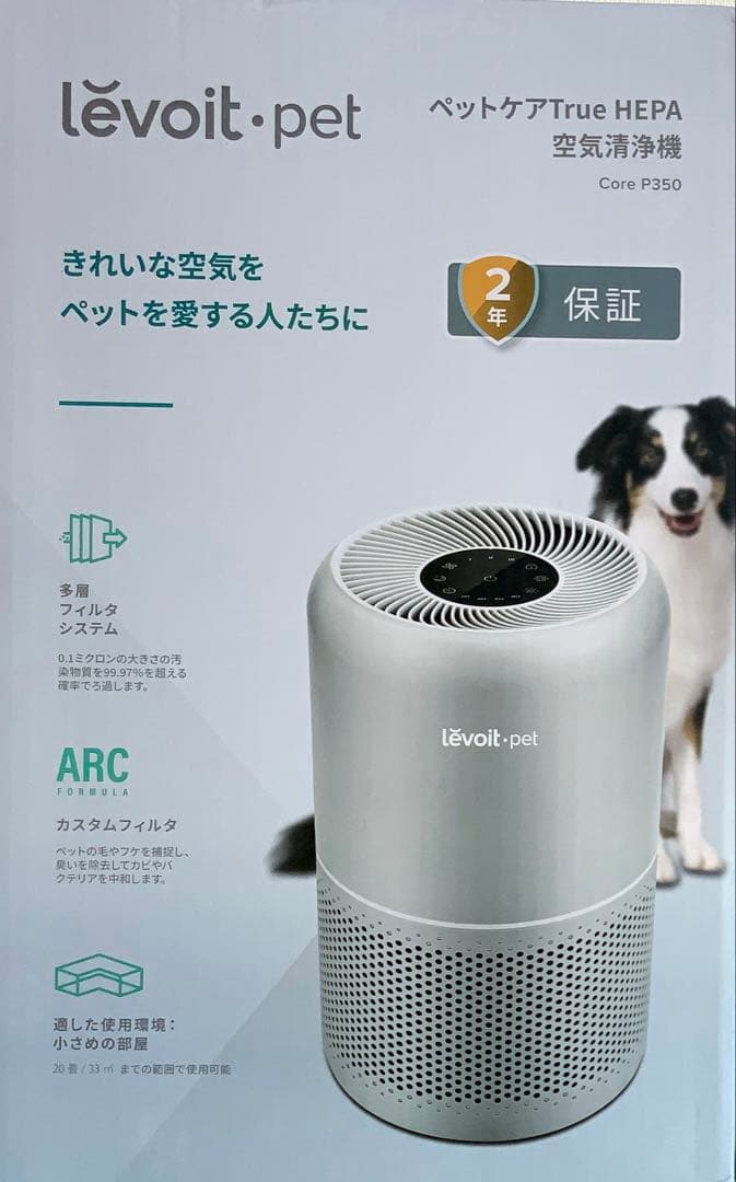 Levoit 空気清浄機　☆ペット脱臭特化型☆