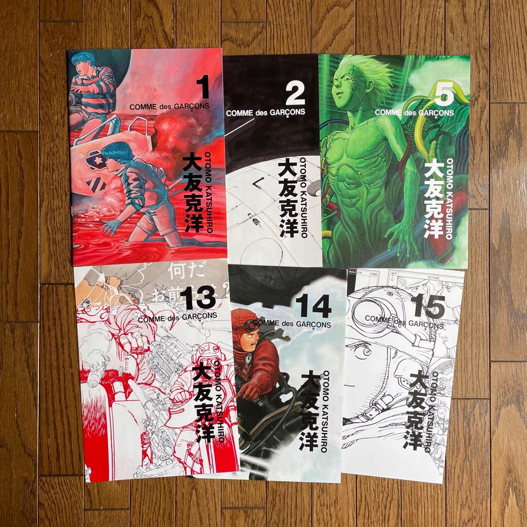 コムデギャルソン　DM 大友克洋 6冊セット