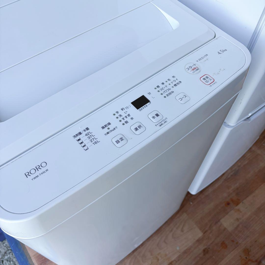 取付無料！2024年製！高性能シンプルホワイトインテリア冷蔵庫洗濯機セット！