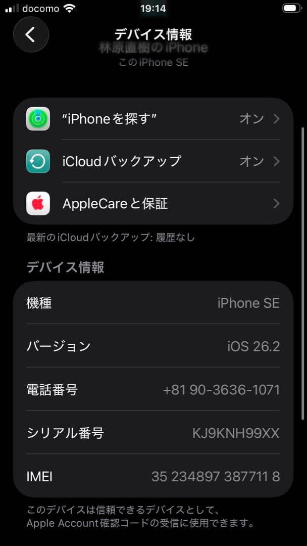 Apple iPhone SE3 ブラック 本体