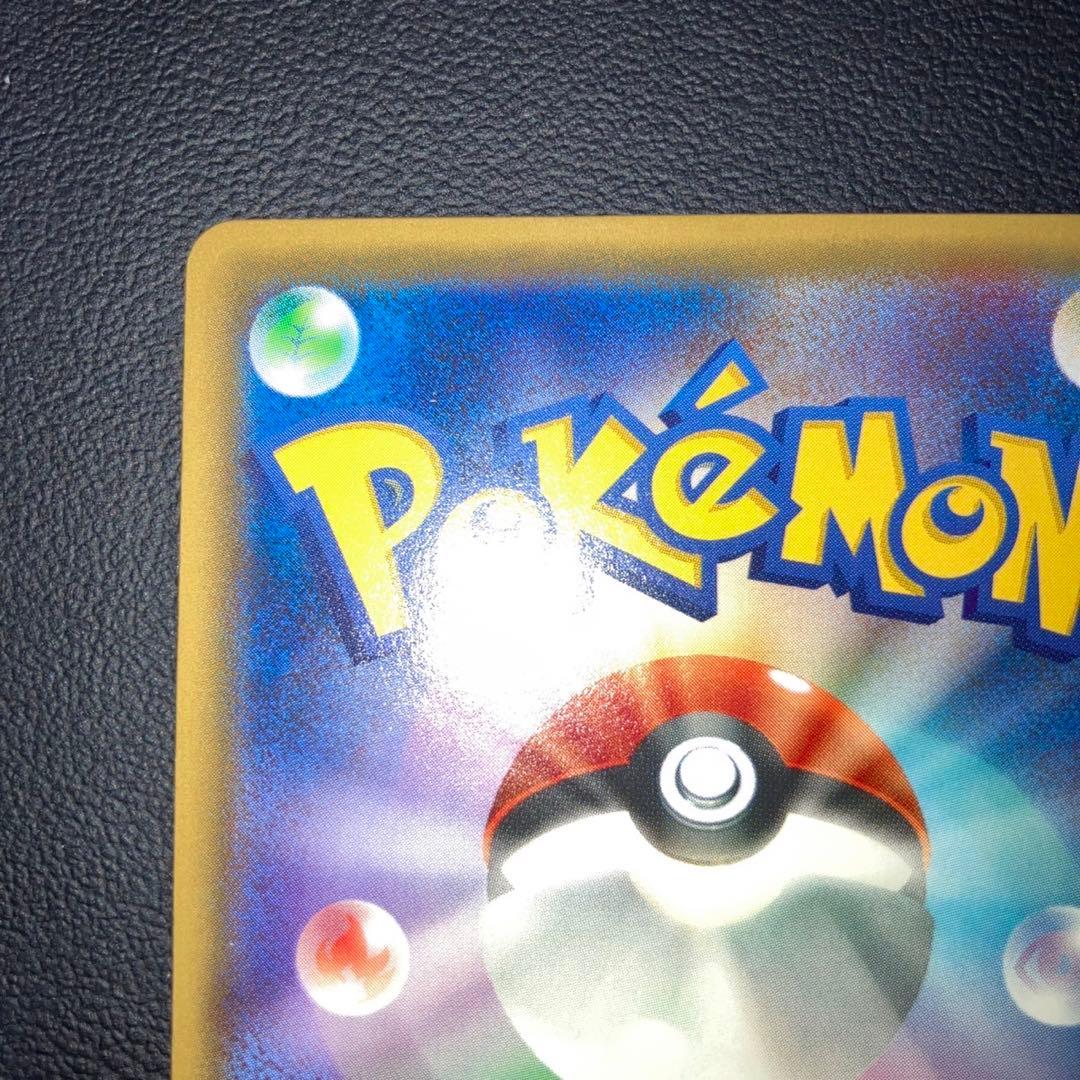 極美品　リザードン cp3 ポケきゅん