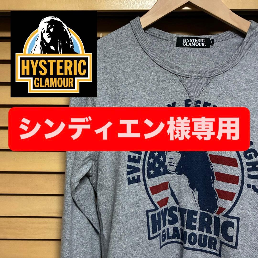 【ジンティエン】HYSTERIC GLAMOUR グレー トレーナー