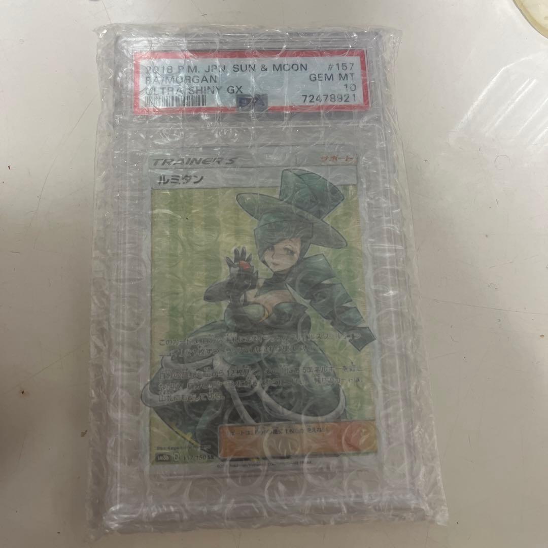 美品ルミタンSHINY GX サン＆ムーン