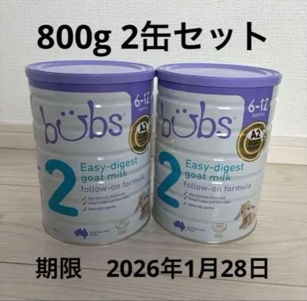バブズ ヤギ　800g 2缶セット