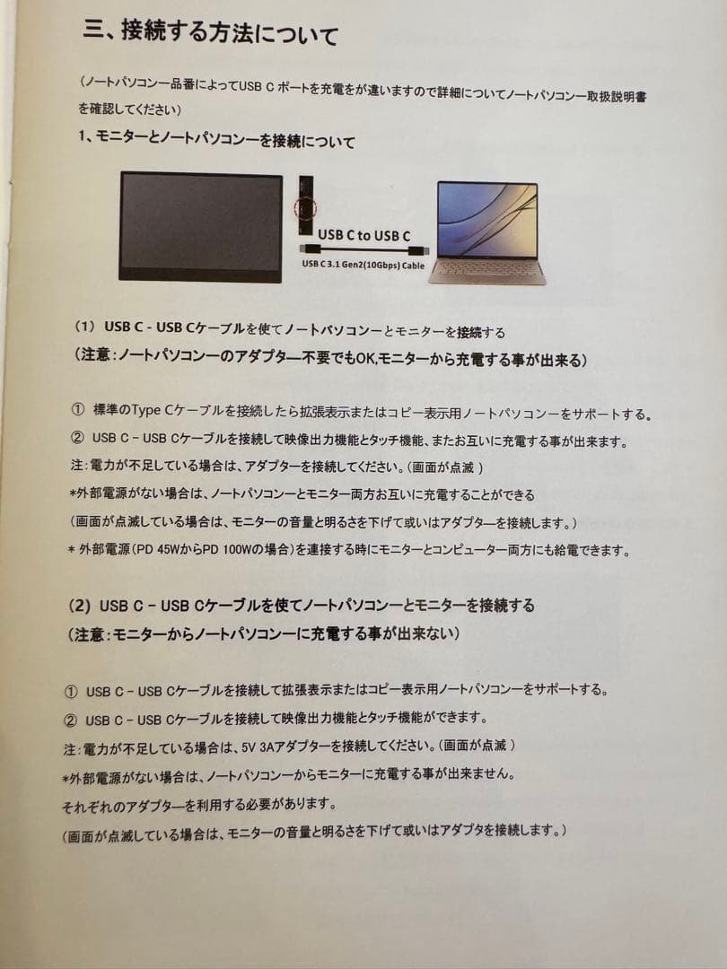 15.6インチ　4K OLEDモバイルモニターディスプレイ　PI-X1