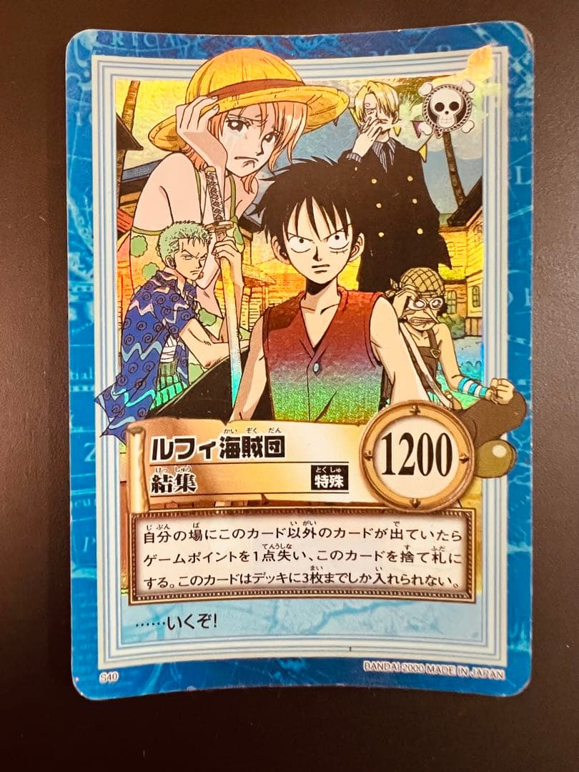 ワンピース　ハイパーバトル　カードダス　ルフィ海賊団　結集　S40